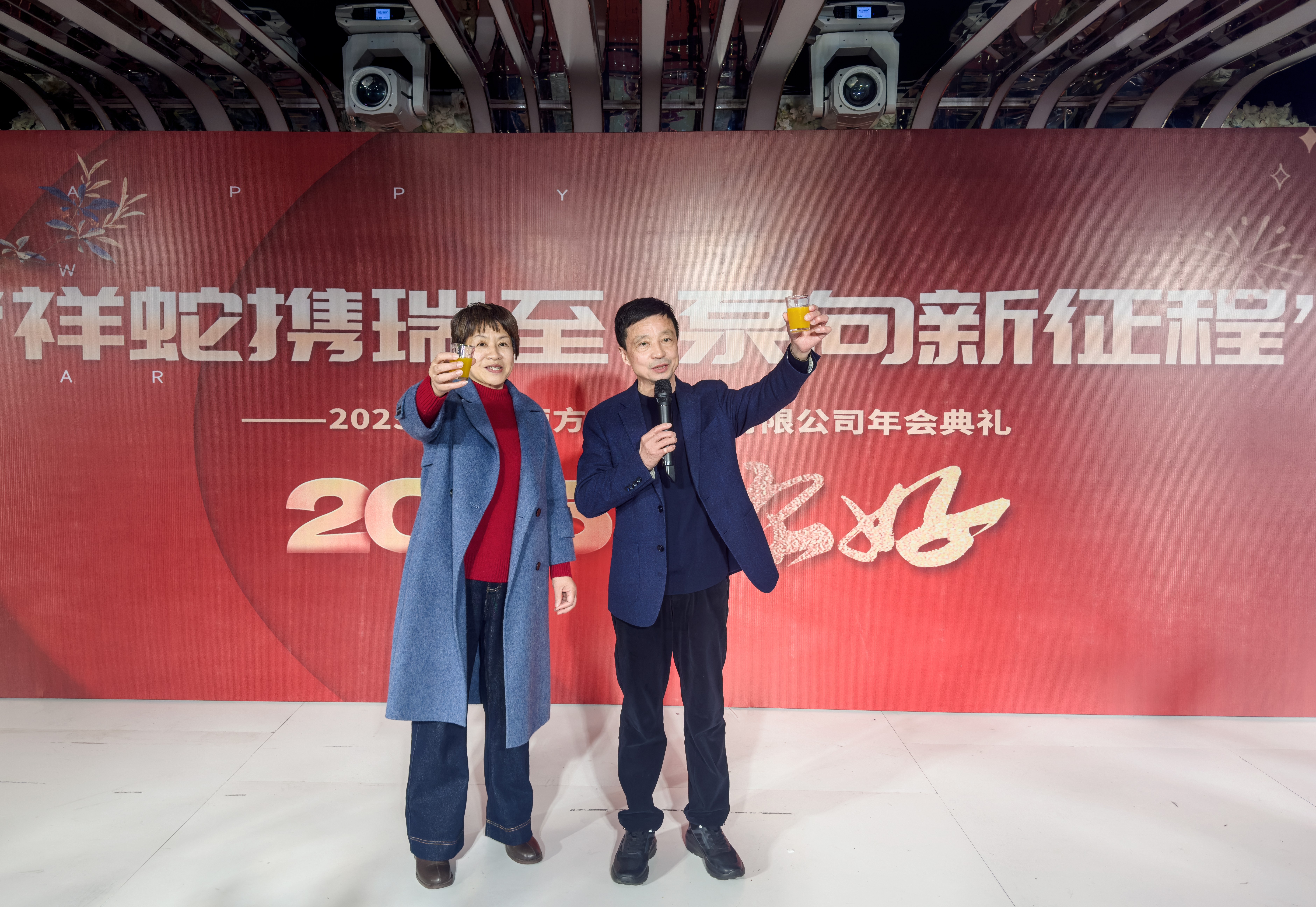 安徽南方化工泵業“祥蛇攜瑞至 泵向新征程”主題年會盛典圓滿舉行